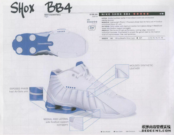 耐克Shox是什么技术 耐克Shox为什么没了 耐克Shox是什么技术 耐克Shox为什么没了
