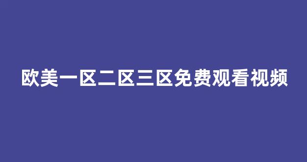 国产一区二区三区小说