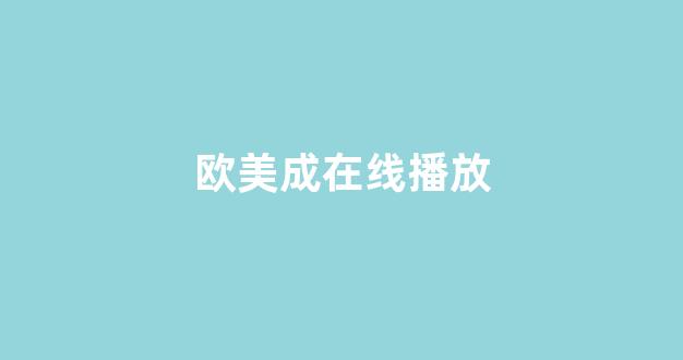 亚洲午夜国产精品